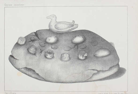 Шейн П.В. Материалы для изучения быта и языка русского населения Северозападного края. Т. 1, ч. 2. Бытовая и семейная жизнь белорусса в обрядах и песнях. СПб.: Тип. Имп. Акад. наук, 1890.